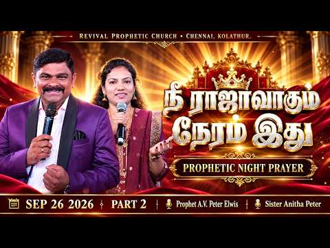 நீ ராஜாவாகும் நேரம் இது | Revival Church | Peter Elwis | Anitha Peter | Chennai Kolathur