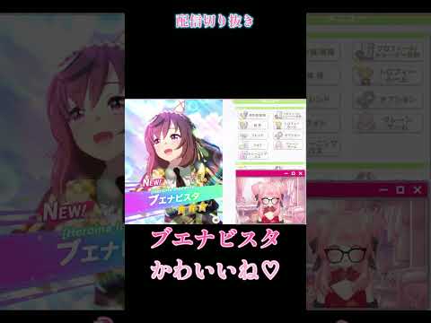ゲート確定演出からまさかの星3二枚抜き！？【ウマ娘切り抜き】