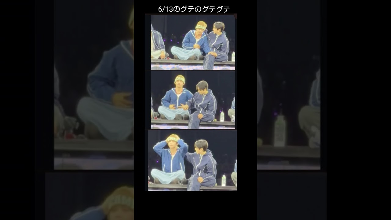 vk-344⑨6/13グテのグテグテ#taekook #vkook #kookv #v #jk #グクテテ