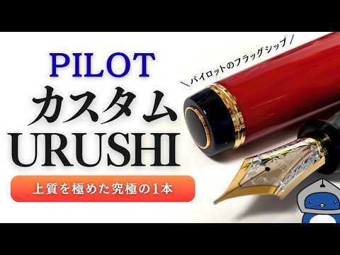 文房具・事務用品 パイロット 万年筆 カスタム74 EF 14k 極細字