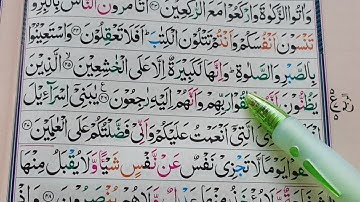 Learn Surah Al-Baqarah Verses {45-49} سورة البقرة | Hafiz Muhammad Asim Shahzad