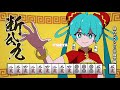 Atena Odochina Ft Hatsune Miku Kasane Teto NIGHTCORE SPED UP