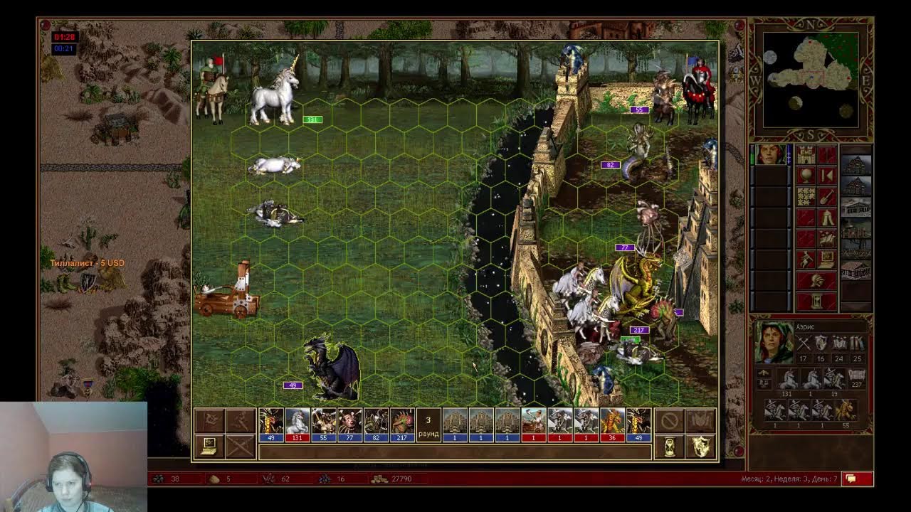 Герои 3, на чиле