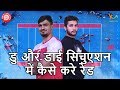 Learn how to raid with Shrikant Jadhav and Rohit Gulia in a do or die situation Whatsapp Status Video Download Free