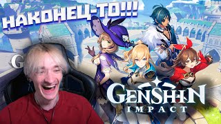 Мирвана играет в Genshin Impact !! \ Спалил акк Артема и продал все его вещи