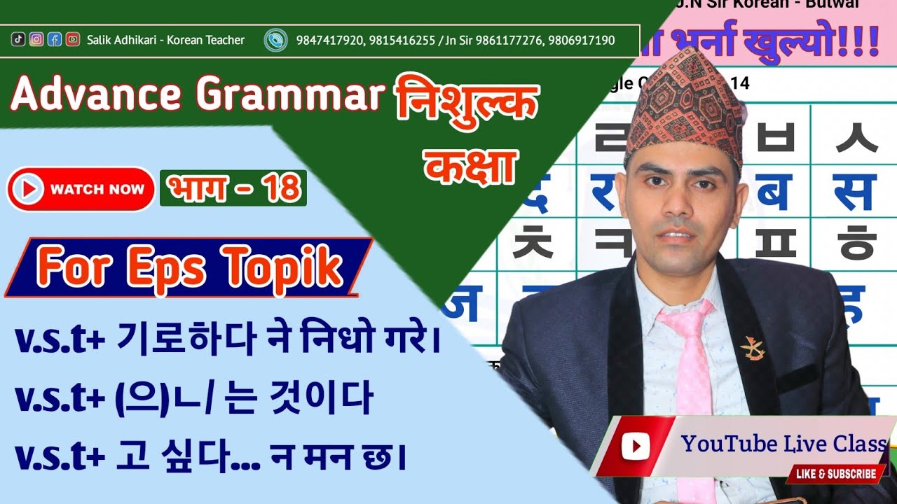 기로하다 | 고 싶다 Korean Language Grammar