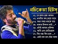        nachiketa chatterjee superhit songs  adhunik bengali song