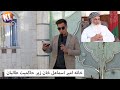 گزارش از خانه امیر اسمائیل خان تحت اداره طالبان در هرات