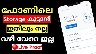 How to Increase Internal Storage in Android Malayalam | Storage Full Problem Malayalam | Part 2