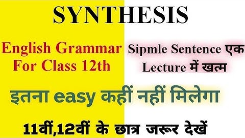Synthesis में Simple Sentence बनाने के सभी Rules | Synthesis in English Grammar | Synthesis in Hindi