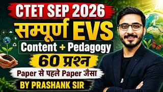 CTET Sep 2026 EVS Classes | Paper 1 Preparation | Content + Pedagogy 60 Questions