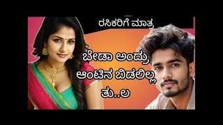 Aunty and boy hot call recording mast maja madi#kannada #viral screenshot 1