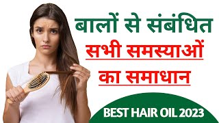 India का Best Hair Oil | बालों सम्बंधित सभी समस्याओं में रामबाण - IMC Product screenshot 5