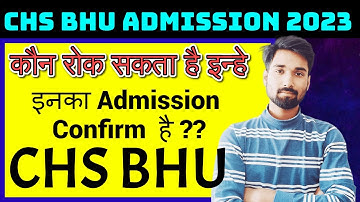 chs result 2023 | Chs Admission Process 2023 | Chs 2023 @chsboyabhishekmaurya ​