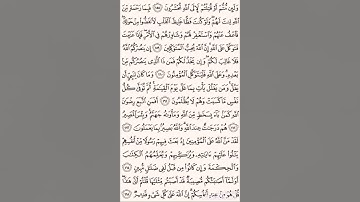 تلاوة مباركة لما تيسر من سورة آل عمران للقاريء الشيخ. محمدابواليزيدالمصري