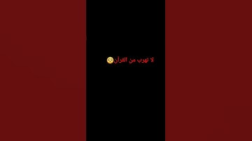 #القرآن الكريم#سورة يوسف#أكتب شيء تؤجر عليه ❤️❤️💯