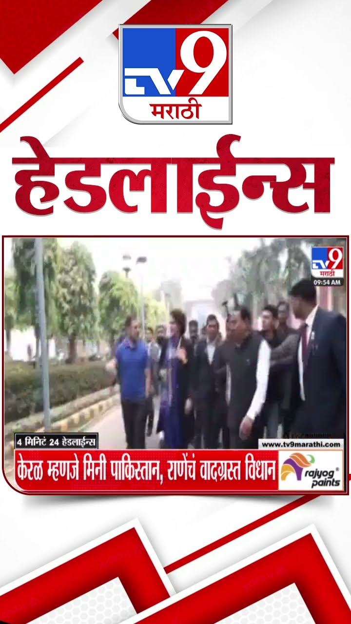 Tv9 Marathi News Top Headline Today 30 December 2024 10 AM 4 Minutes 24 Headline Maharashtra Politic