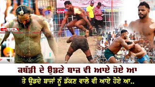 Semi Final Match Frandipur (Tarn Taran) Kabaddi Cup || Frandipur Vs Sur Singh