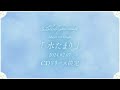 Blue Journey - Major 1st Single 『水たまり』Teaser Movie