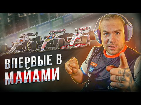 Попытки ЗАРАБОТАТЬ ОЧКИ HAAS - F1 2022