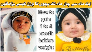 How to Gain 1 to 4 month babies weight |ایک سے چار ماہ کے بچوں کا وزن کیسے بڑھائیں|  newbornweight