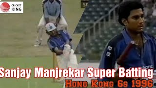 Sanjay Manjrekar Captains Knock 45* (4 6s) | India In Final Of Hong Kong 6s 1996