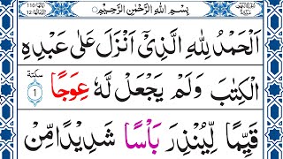 Surah KAHF by Isamil Al-QADI (سورة الكهف كاملة) Best Quran Recitation - with Clear Translation