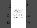 Allah ka farman#islamicshorts