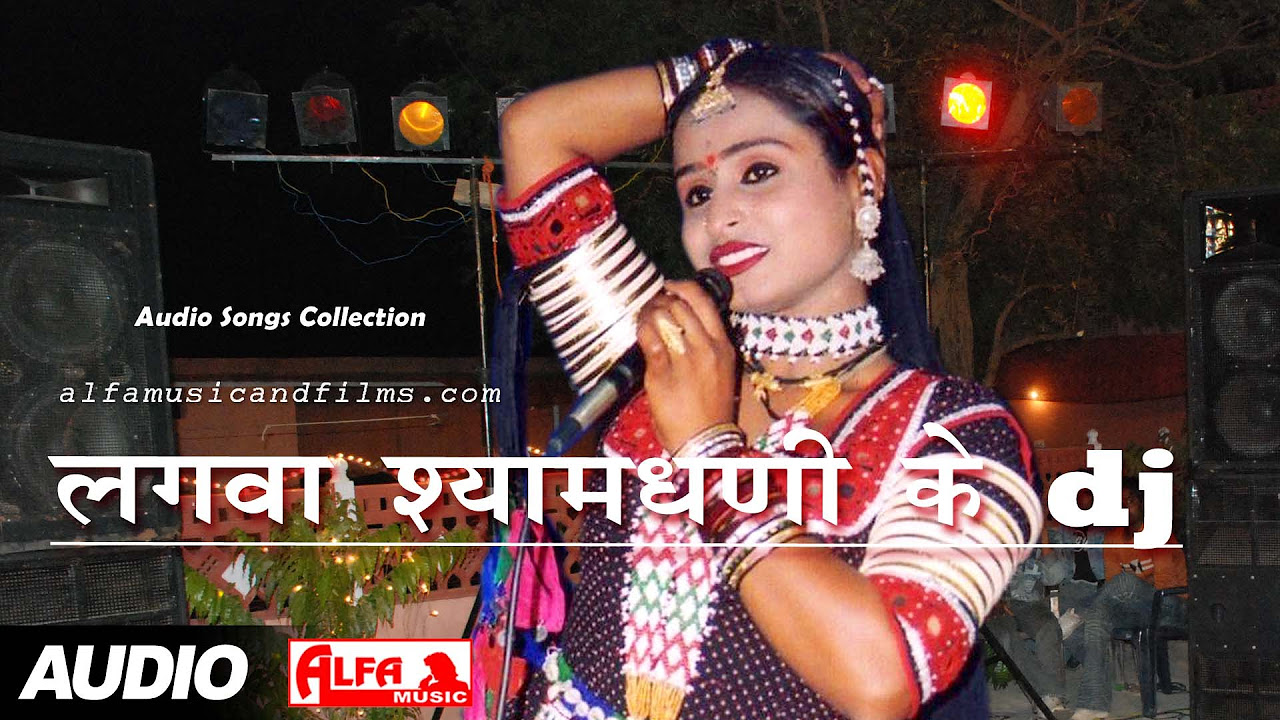 Kanchan Sapera Rajasthani DJ Songs Lagwa Shyam Dhani Ke Dj  Alfa Music