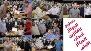 تسليم الجوائز للفائزين أصحاب المراكز الأولى في مسابقة القرآن الكريم الرمضانية بالمشهدي..!!