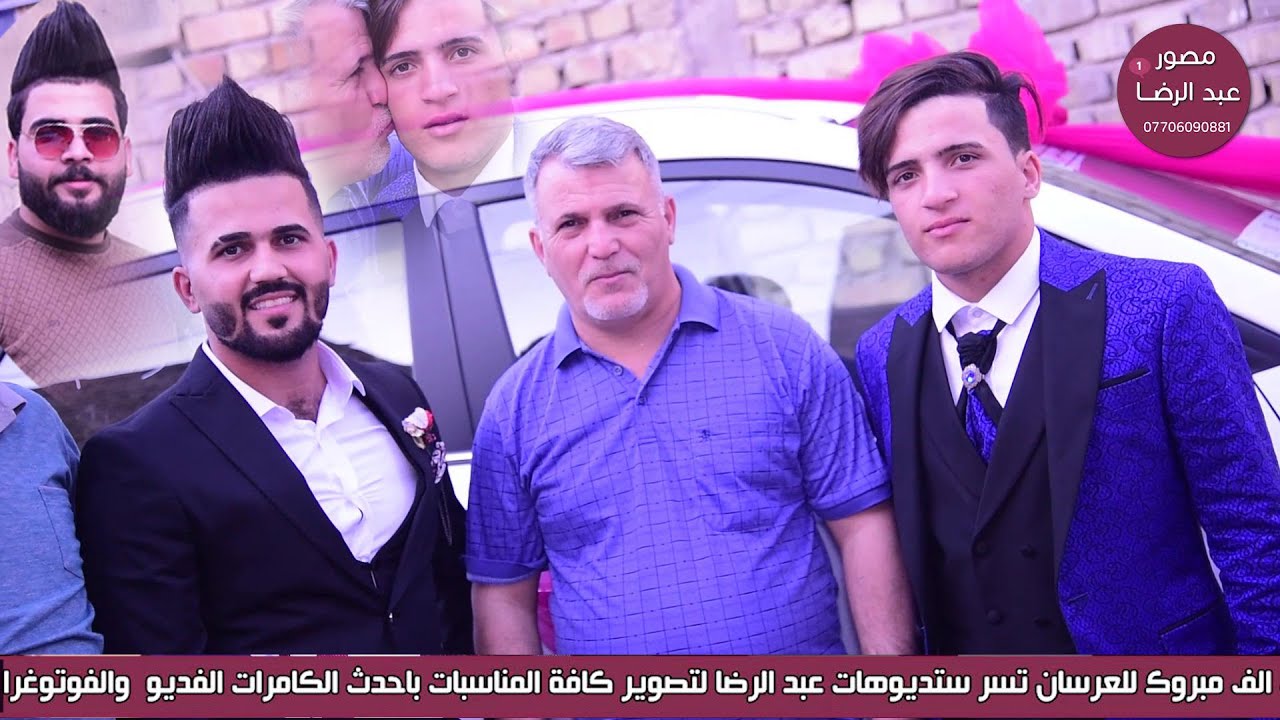شوفو عرس تفليش حفل زفاف الحبيب ايمن الدراجي الهاتف 07706090881
