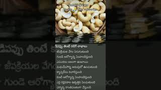 ఆరోగ్య చిట్కాలు Health Tips in telugushortstelugu youtubeshorts ytshorts