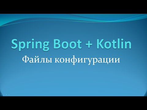 Форматы конфигов и разделение по профилям в Spring Boot