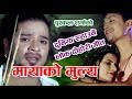 पुस्कल शर्माको फेरी अर्को दुनिया रुवाउने गीत आयो | Puskal Sharma New Nepali Lok Dohori Song 2074