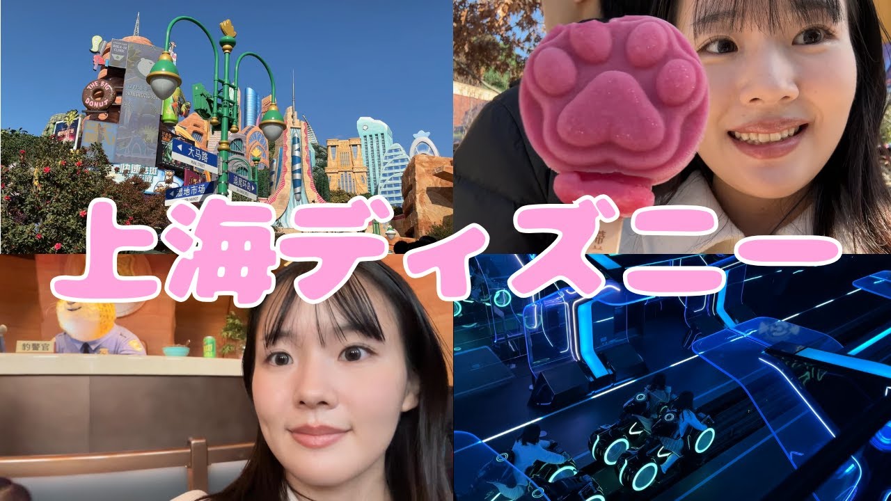 【上海ディズニーでまさかのハプニング...？！】
