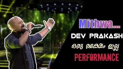 Mithwa | Dev prakash | super4