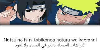 Ikimonogakari - Hotaru no hikari (Color coded مترجمة)