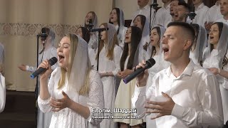 Яхве, прояви Себе! - пісня поклоніння // 28.05.2023, церква Благодать, Київ