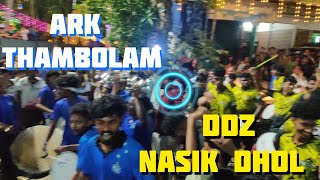 Thambolam Nasik Dhol മുട്ടൽ 🔥 l ARK Thambolam | Dhol Devilz Nasik Dhol  | Chittissery Palli Perunnal