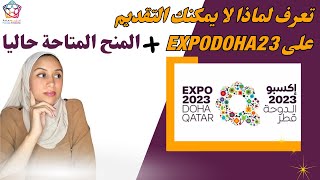 Qatar || معلومات جديدة عن التطوع في قطر ExpoDoha2023