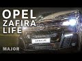 Opel Zafira Life 2020 лучшая трансформация салона! ПОДРОБНО О ГЛАВНОМ
