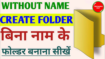 How To Create Folder Without Name | बिना नाम के फोल्डर कैसे बनाएंगे | 2022
