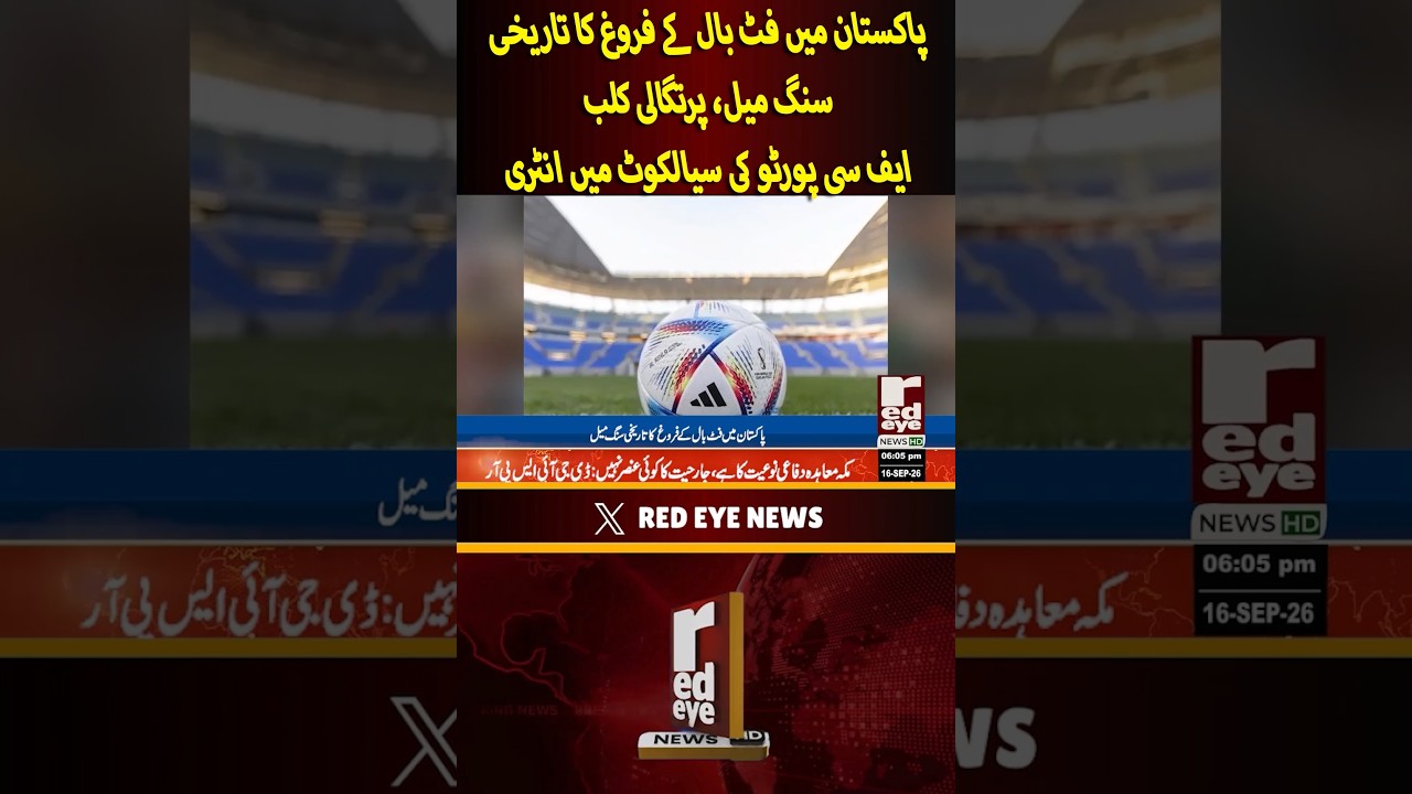 FC Porto Enters Pakistan with World-Class Football Academy in Sialkot