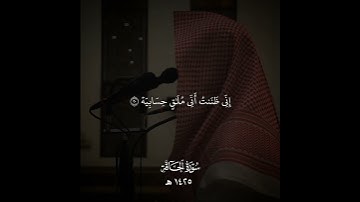 يومئذ تعرضون [ الحاقة: 18] | الشيخ محمد اللحيدان ١٤٢٥ #قرآن #القرآن_الكريم#محمد_اللحيدان#سورة_الحاقة