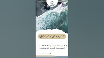 فاصبر لحكم ربك || القارئ : صلاح المليكي رحمه الله