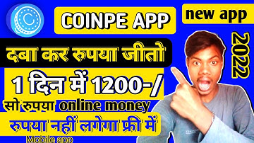 Coinpe - Get Daily Bonus App Se Paise Kaise Kamaye  | Coinpe - Get Daily Bonus App | New App 2022