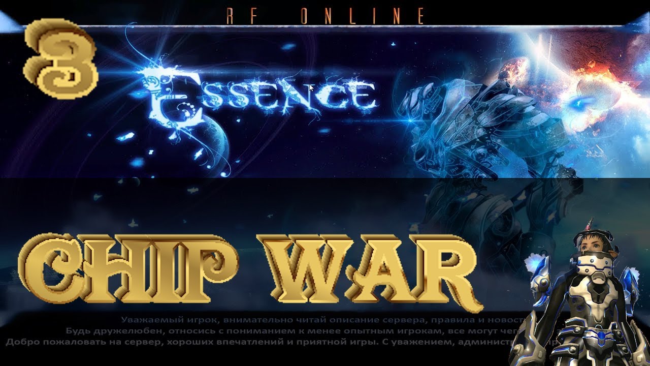 RF online gameplay. Chip War