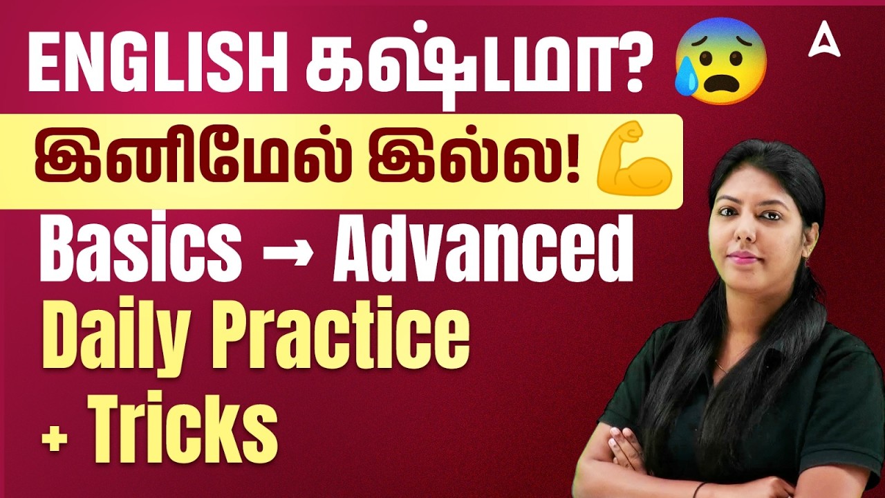 English Grammar from Basic to Advanced in Tamil | Daily Practice, Tricks | English By Pranawa Mam