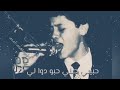 قال الوسوف يا بشرب من راس العين يا بخلي حالي عطشان و نحنا جماعة منمشي ع مبدأ قال الوسوف يا بشرب من راس العين يا بخلي حالي عطشان و نحنا جماعة منمشي ع مبدأ