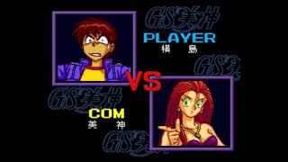 [PCE] Ghost Sweeper Mikami (PC-Engine Hyper Catalog 6)